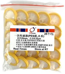 一次性濾器(25mm，0.22um，PES膜，水系)